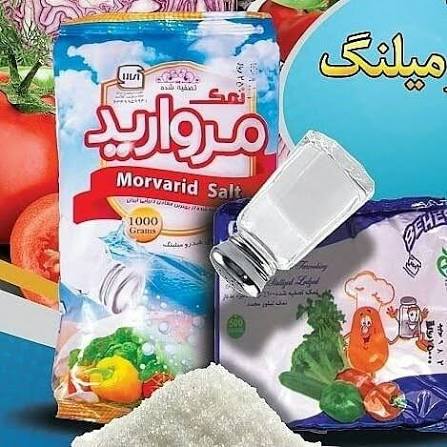 نمک مروارید