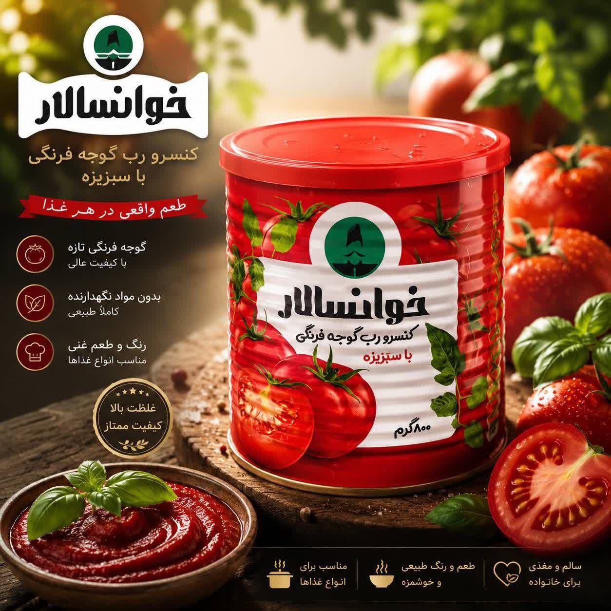 خوانسالار رب گوجه 800گرمی