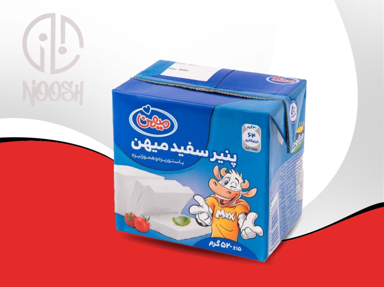 لبنیات و منجمدی