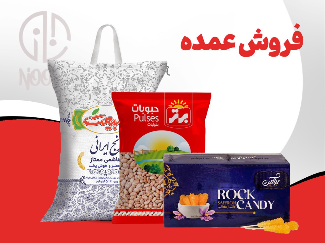 فروش عمده