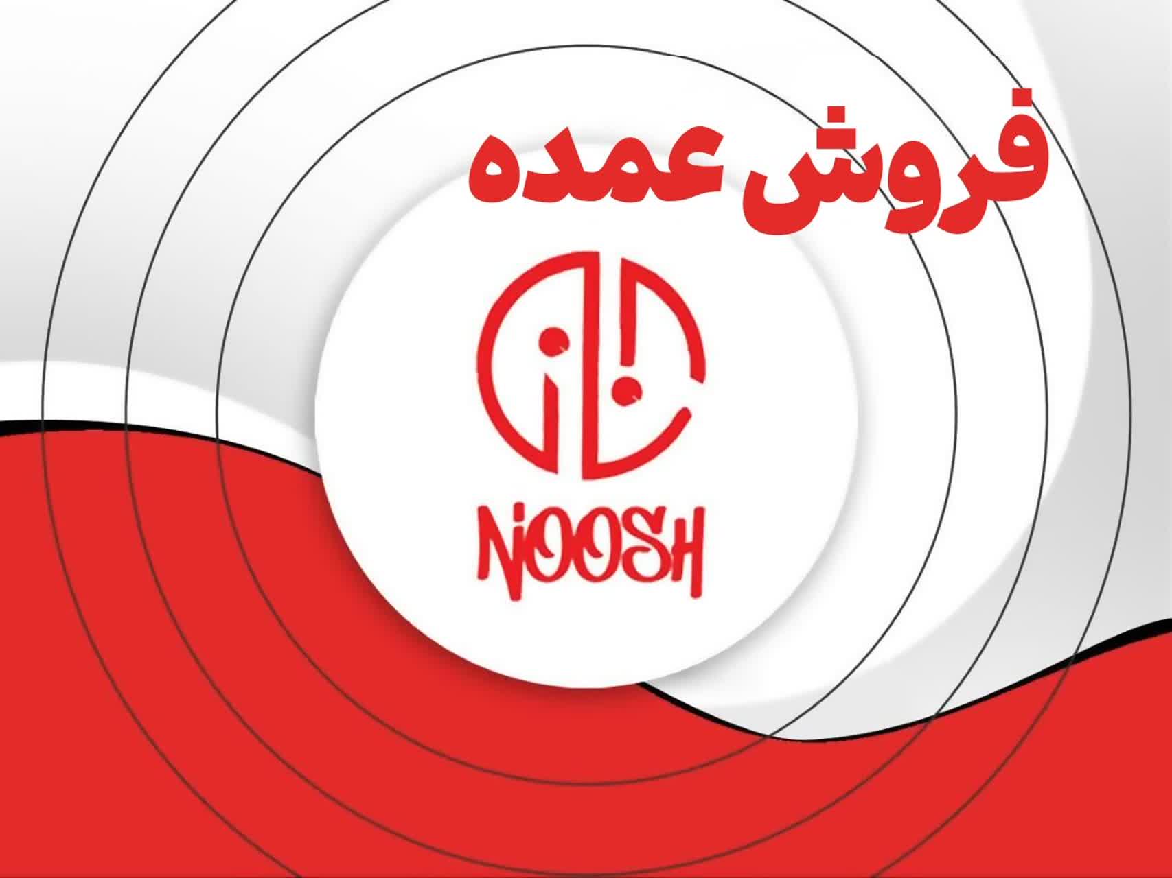 فروش عمده