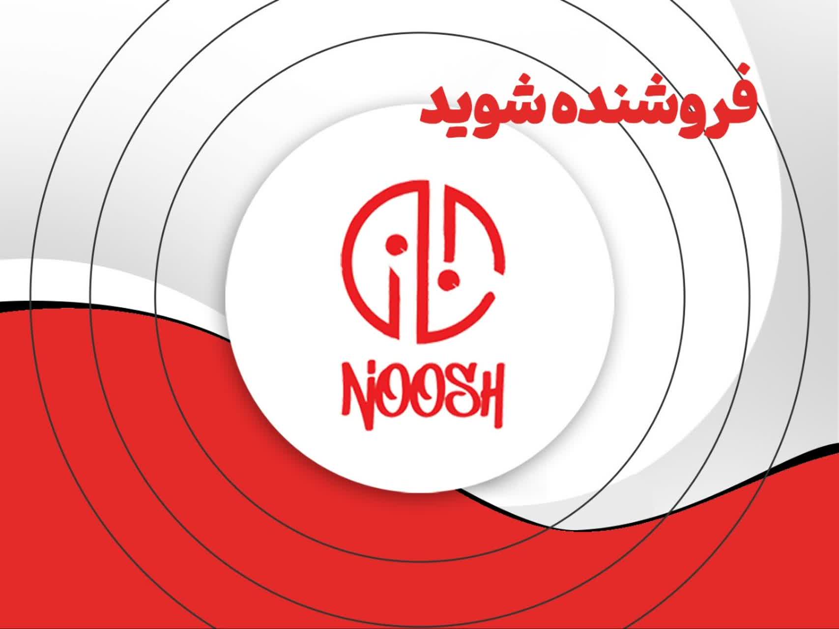 فروشنده شوید